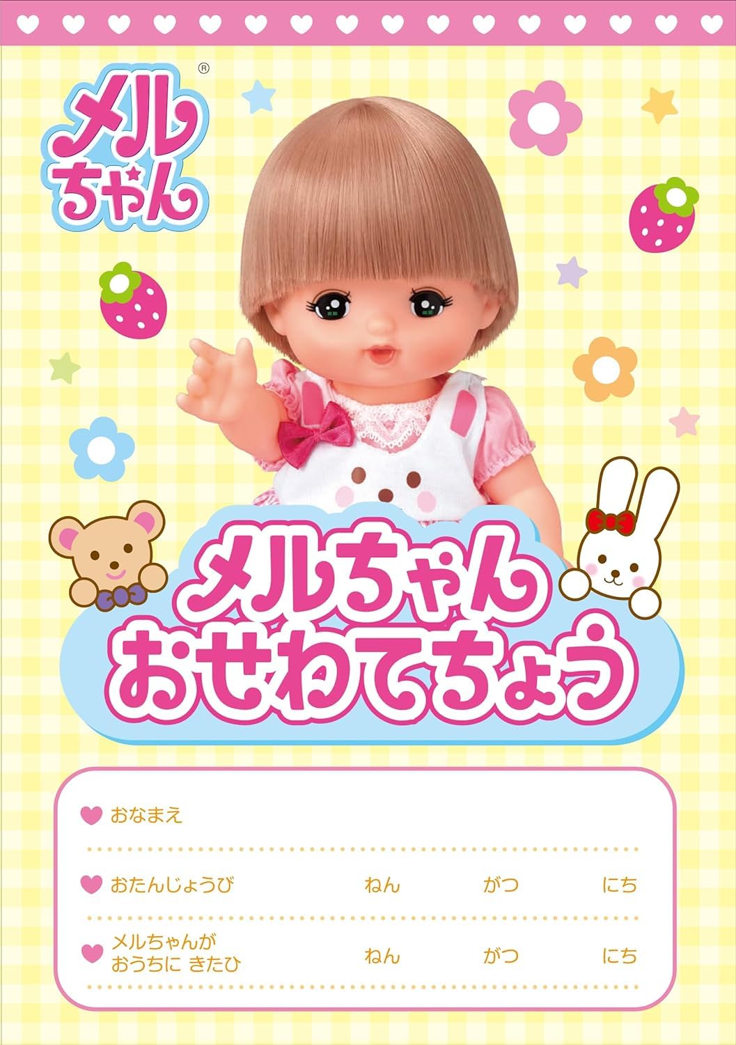 Amazon | お人形セット おしょくじ&おせわセット | 人形・ドール